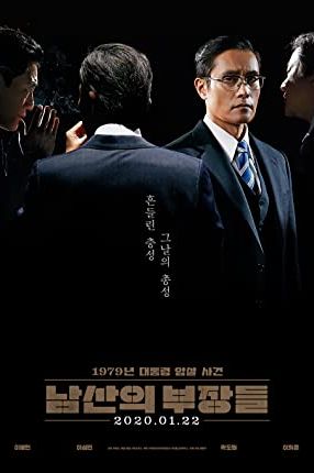 The Man Standing Next 2020 movie poster - watch and download free