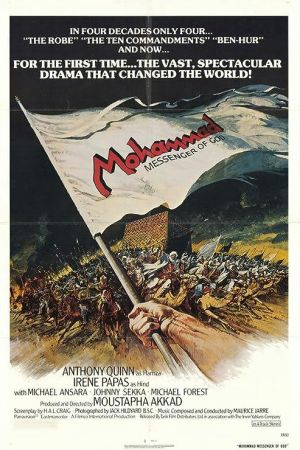 The Message 1976