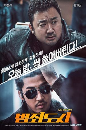 The Outlaws 2017 movie poster - watch and download free