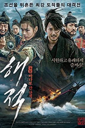 The Pirates 2014