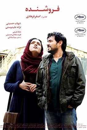 The Salesman 2016 movie poster - watch and download free