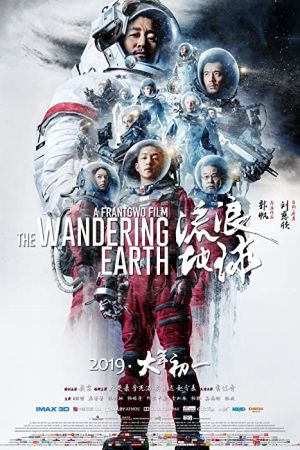 The Wandering Earth 2019 movie poster - watch and download free