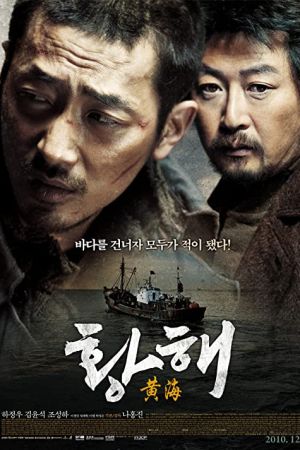 The Yellow Sea 2010 movie poster - watch and download free