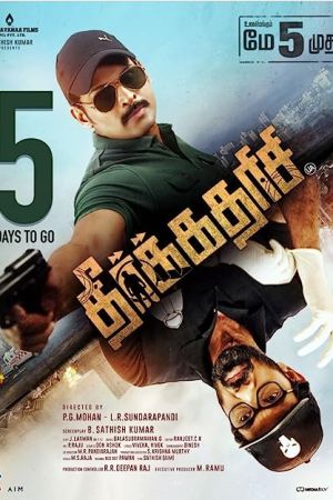 Theerkadarishi 2023 movie poster - watch and download free