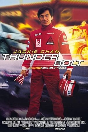 Thunderbolt 1995