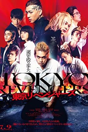 Tokyo Revengers 2021 movie poster - watch and download free