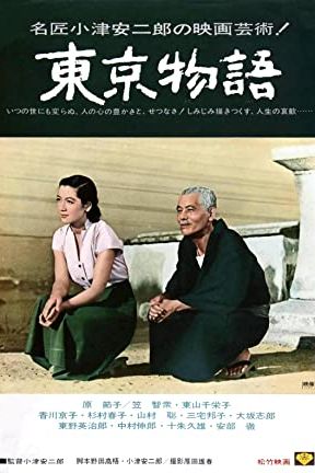 Tokyo Story 1953 movie poster - watch and download free
