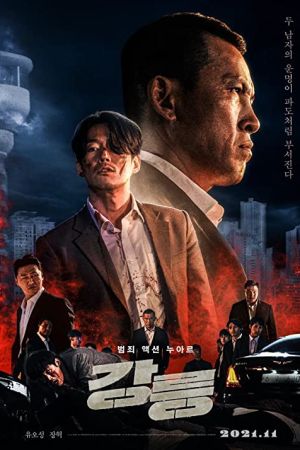 Tomb of the River 2021 movie poster - watch and download free