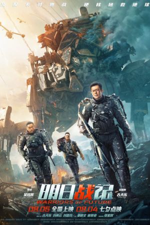 Warriors of Future 2022 movie poster - watch and download free