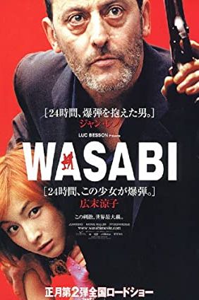 Wasabi 2001 movie poster - watch and download free
